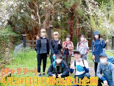 ギャラリー｜登山camp宮城サークル