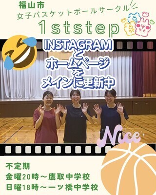 ギャラリー｜広島県東部社会人バスケ女子　福山市と尾道市の1ststep＆福山市で活動のIBIS備後