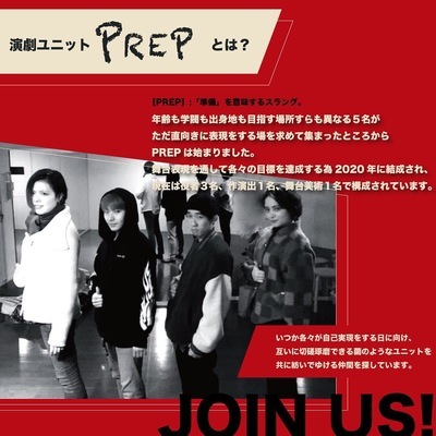 ギャラリー｜演劇ユニット PREP