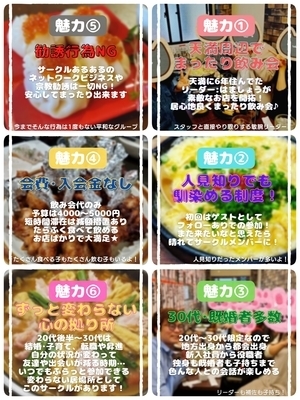 ギャラリー｜週末まったり楽しむ大人の会