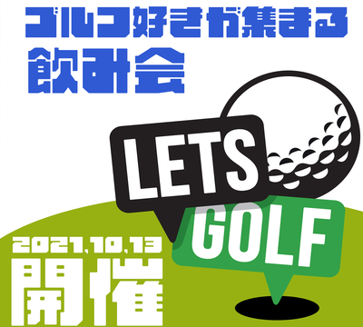 ギャラリー｜ROA★GOLF-CLUB
