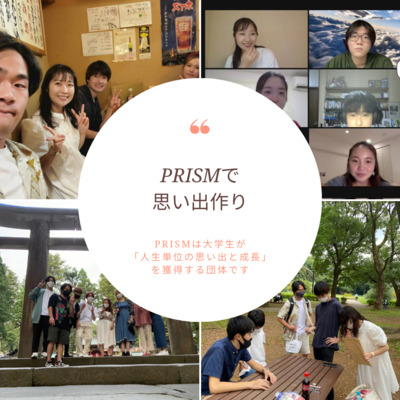 ギャラリー｜学生団体PRISM