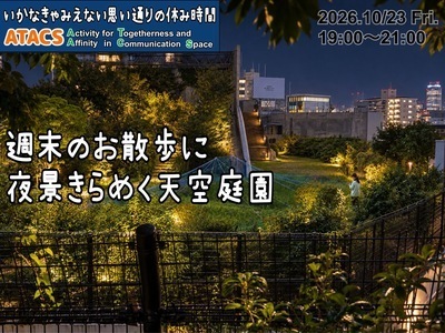 ギャラリー｜【ATACS】20〜30代中心｜東京・神奈川のおでかけ＆友達づくり