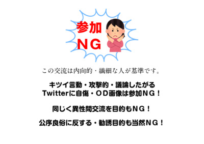 ギャラリー｜元不登校２０代（女性３０代可）グループ通話交流会「ＭＯＴＯふ」