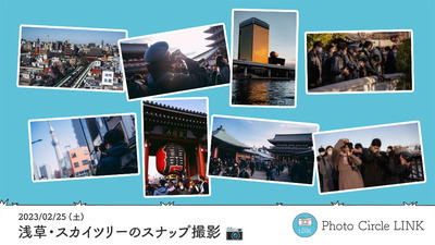 ギャラリー｜【写真・カメラサークル📷】Photo Circle LINK