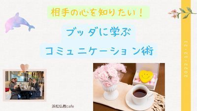 ギャラリー｜仏教ってなに？アンダンテ