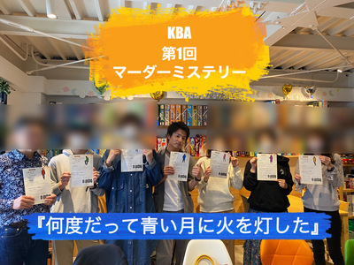 ギャラリー｜熊本ボードゲーム協会（ＫＢＡ）