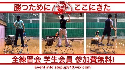 ギャラリー｜バドミントンサークル日曜会金曜会