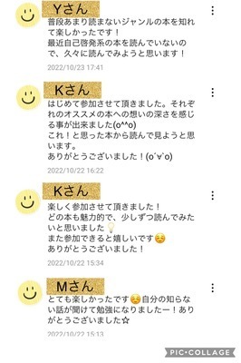 ギャラリー｜【周南市】ゆったり読書会