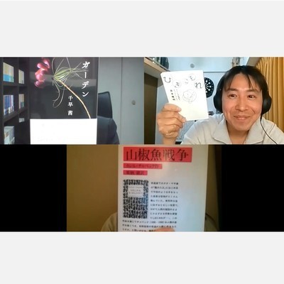 ギャラリー｜オンライン読書会 Reading Circle