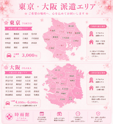ギャラリー｜時雨館|東京・大阪エリア対応 Telegram：@kana69
