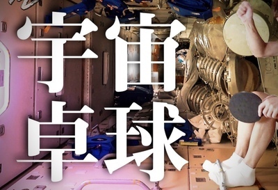 ギャラリー｜卓宙会