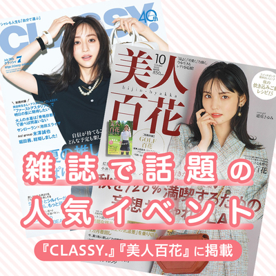 ギャラリー｜ぽっちゃり女性限定街コン《累計10,000名参加》-プレモ-