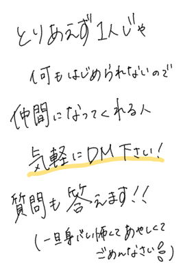 ギャラリー｜インカレサークル【仮】　立ち上げメンバー募集中‼️