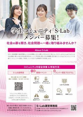 ギャラリー｜S-Lab