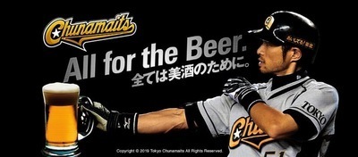プロフィール｜東京★チュウナマイツ