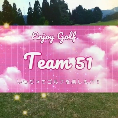 プロフィール｜【Team51】大阪のゴルフサークル