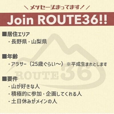 プロフィール｜ROUTE36（ルートサンロク）