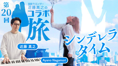 プロフィール｜近藤真之のコラボ旅