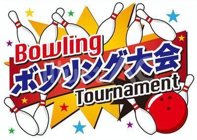 プロフィール｜2023年ボウリングの会