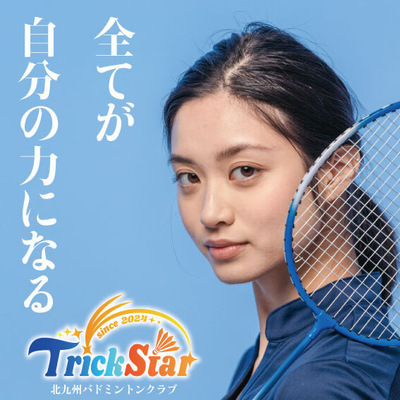 プロフィール｜TrickStar