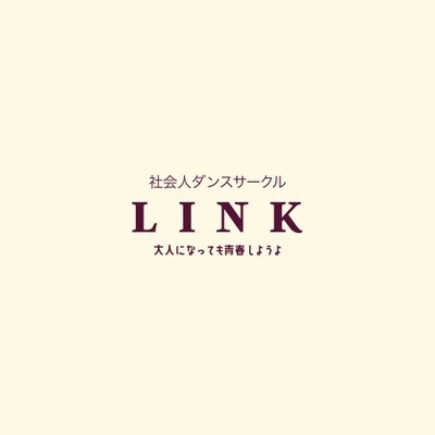 プロフィール｜社会人ダンスサークルLINK