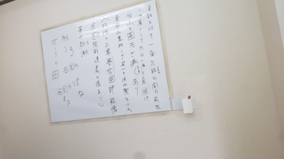 プロフィール｜くずし字勉強会 in 東京
