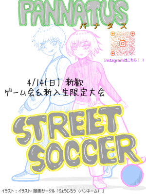 プロフィール｜pannatus streetsoccer