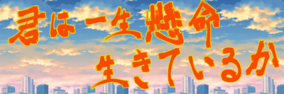プロフィール｜名古屋🔥熱中塾