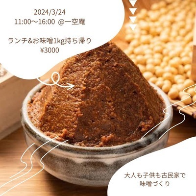 ヘッダー画像｜古民家であそぼう🏡🐝🐿️🪵🌸
