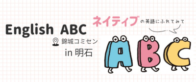 English ABC