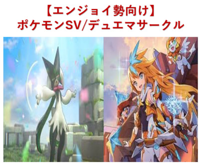 プロフィール｜【エンジョイ勢向け】ポケモンSV/デュエマサークル