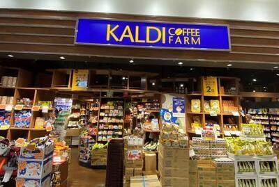 プロフィール｜KALDI♡愛