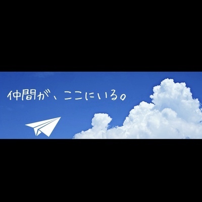 プロフィール｜発達障害・不登校の方向けマイクラサークル