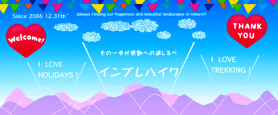 プロフィール｜インプレハイク～感動をシェアするサークル