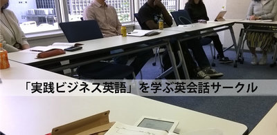 プロフィール｜英会話サークル・マンディーズ