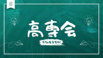 プロフィール｜高専会〜集まれ！高専生！🐱〜