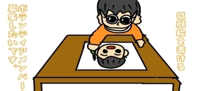 にがおえ＆ウクレレ＆カラオケサークル「ひとやすみの家」