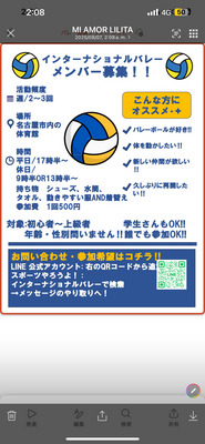 プロフィール｜インターナショナルバレー