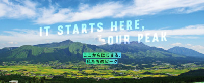 プロフィール｜PEAK熊本