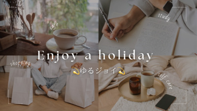 プロフィール｜✨ゆる〜く楽しむ会✨ゆるジョイ😊