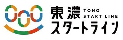 東濃スタートライン｜岐阜のローカルメディアの活動紹介