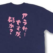 プロフィール｜アラサ〜会都内（25-35歳交流会）