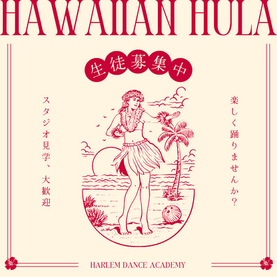 プロフィール｜Hau'oli Academy