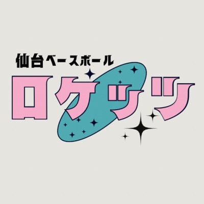 プロフィール｜仙台ロケッツ