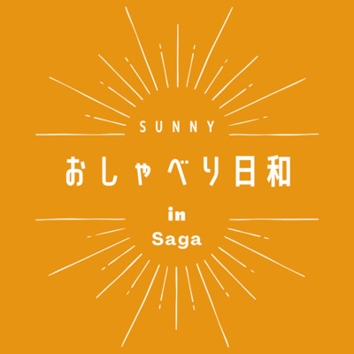 プロフィール｜🌼おしゃべり日和🌼