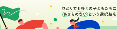 プロフィール｜【大学生有償ボランティア】町田市の児童養護施設で学習支援★