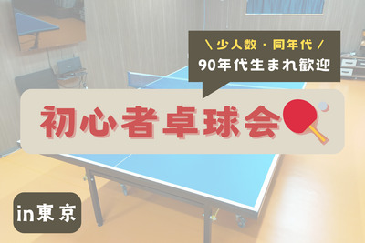 プロフィール｜卓球サークルCSL