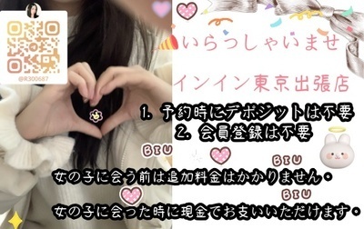 プロフィール｜✨【 池袋・上野・秋葉原】出張サービス 