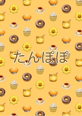 プロフィール｜たんぽぽ